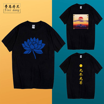 许巍明星同款蓝莲花无尽光芒音乐周边夏大码T恤短袖青少年男半袖
