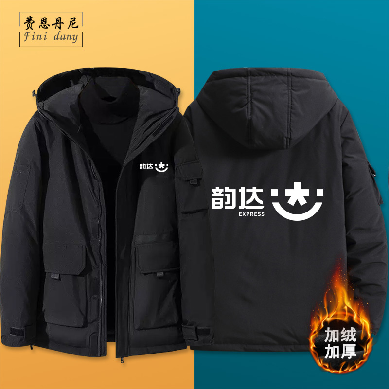 连帽羽绒服定制印logo韵达快递工作服秋冬圆通速递团队广告衫外套