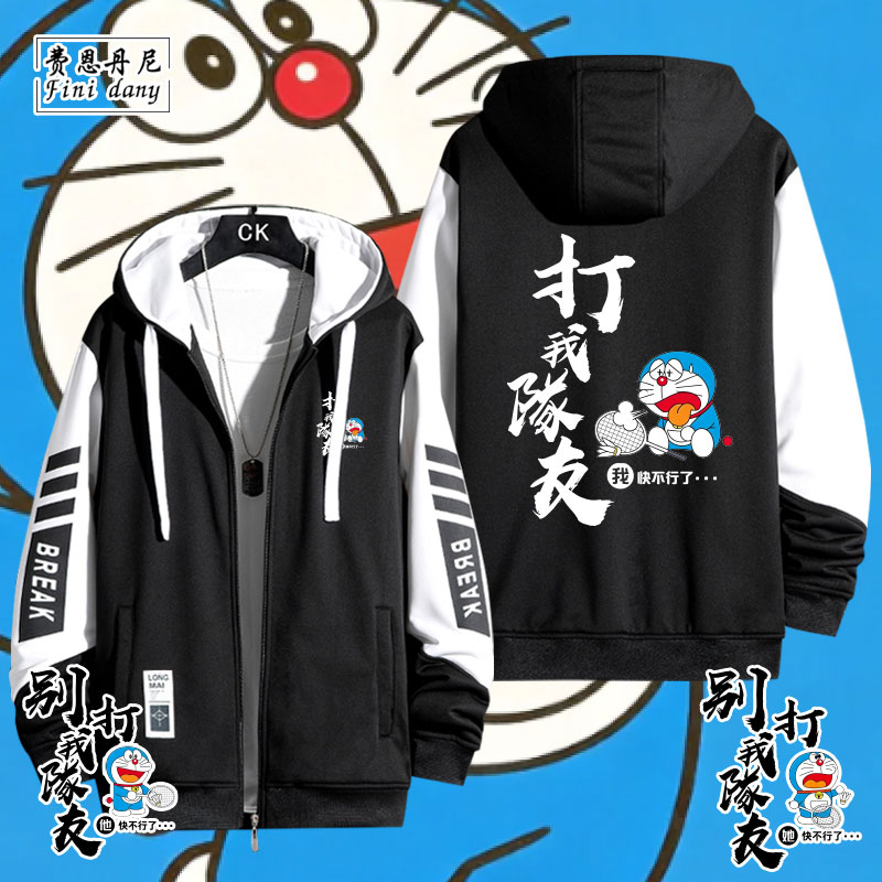 夏季羽毛球服男款打我队友哆啦A梦连帽拉链开衫卫衣运动定制衣服图片