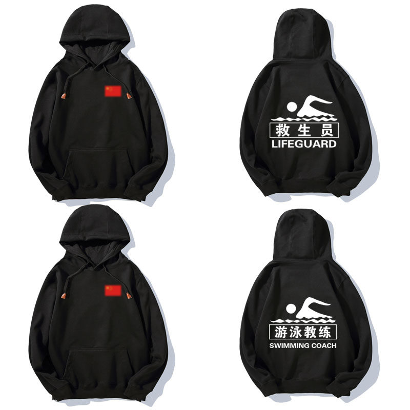 游泳馆工作服连帽卫衣男游泳教练救生员半可定制logo上衣服秋冬