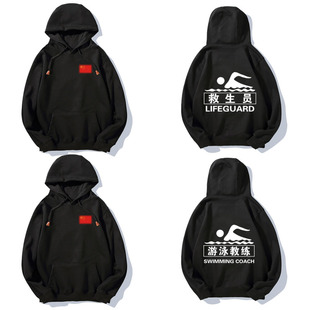 游泳馆工作服连帽卫衣男游泳教练救生员半可定制LOGO上衣服秋冬