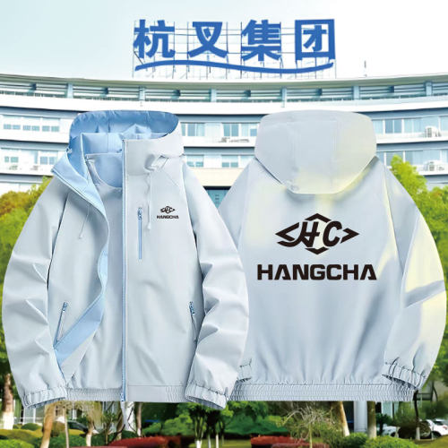 夏季HC杭叉集团叉车牵引车员工连帽冲锋衣外套夹克工作服工装衣服
