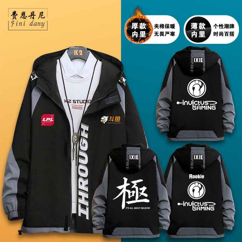 s10英雄联盟ig战队队服联名周边游戏应援服连帽夹克外套出征服男