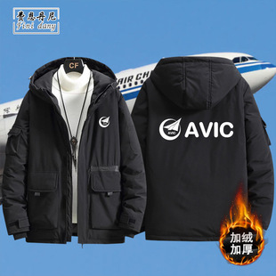 中国航空工业机械制造业同款工作服保暖羽绒服外套可定制