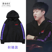 王楚钦孙颖莎乒乓球hope男女同款 潮开衫 拉链连帽卫衣服春秋冬加绒