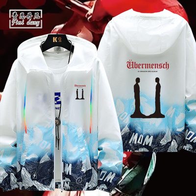 GD权志龙Ubermensch巡回演唱会同款周边男女应援连帽防晒服夏衣服