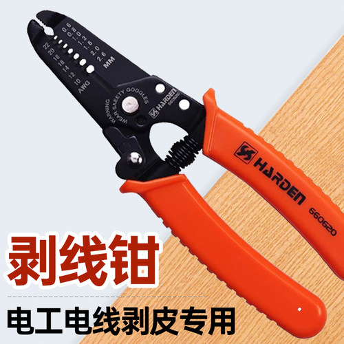 汉顿剥线钳子电工电线剥皮钳电缆拨线钳网线剪线钳家用工具剥皮器 - 封面