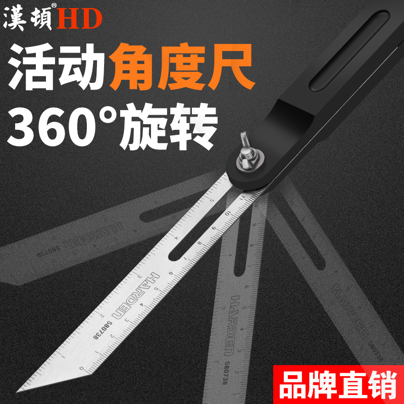 木工量角器角度尺汉顿