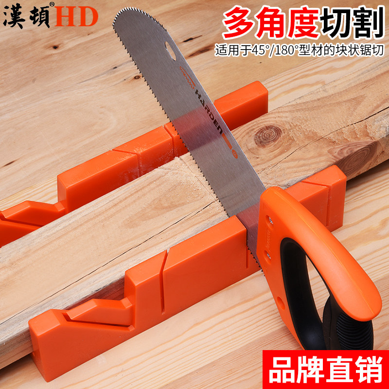 汉顿木工夹背锯切角锯榫卯燕尾45度角斜切锯盒细齿锯塑料板PVC管,五金/工具,手工锯,淘宝优惠券,粉丝福利购,淘宝优惠卷