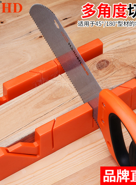 汉顿木工夹背锯切角锯榫卯燕尾45度角斜切锯盒细齿锯塑料板PVC管