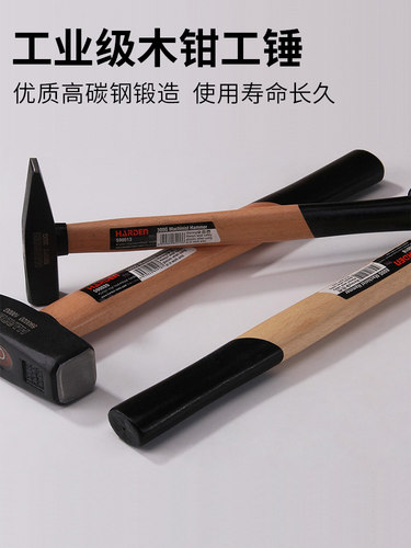 汉顿小锤工具焊接锤钳工锤大锤木柄钣金锤扁口家用工具