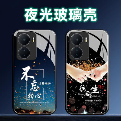 适用iQOOZ6夜光玻璃手机壳定制