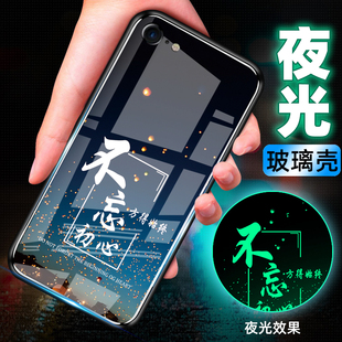 创意直边初心 适用苹果8夜光玻璃手机壳iphone8plus保护套八防摔i8p全包软超薄情侣网红男液态硅胶女高级个性