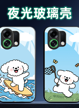 适用OPPOK系列K13Turbo夜光玻璃手机壳K12Plus保护套K11X全包K10Pro活力版K9S女K7防摔K5软3薄1女狗狗三定制