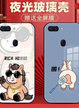 适用oppoR15夜光玻璃手机壳oppo r15梦境保护套R15X标准版星云防摔全包软超薄情侣男硅胶女新个性马年二定制