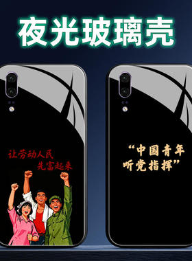 适用华为P20夜光玻璃手机壳P20Pro保护套P10全包Plus防摔软定制薄硅胶搞钱要紧新款个性液态卡通潮女创意简约