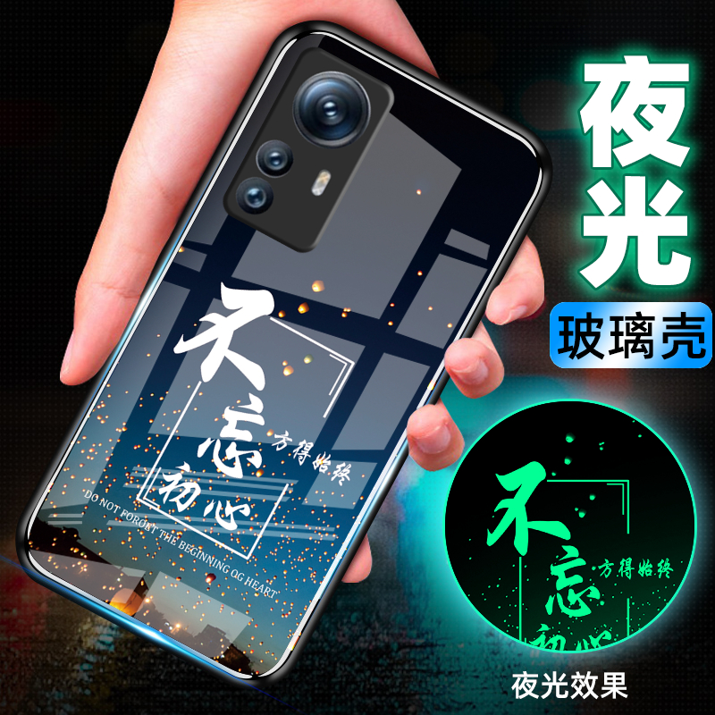 适用小米12SPro夜光玻璃卡通全