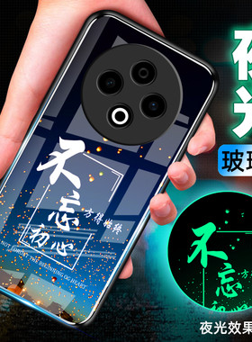 适用vivoY500夜光玻璃简约全包