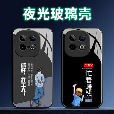 适用IQOO爱酷Z系列手机壳定制软
