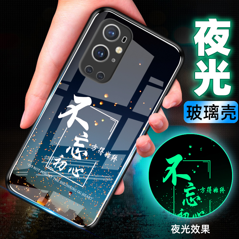 适用一加9Pro夜光玻璃卡通全包