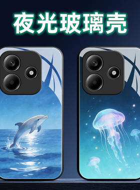 适用红米Note14夜光玻璃手机壳Pro保护套+全包软防摔定制薄硅胶治愈系一创意网红男高级直边情侣个性新款时尚