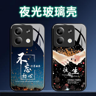 适用红米Note13Pro+夜光玻璃手机壳redmiNote13R保护套RPro全包redmi防摔软薄硅胶新款潮男女卡通忆初心定制