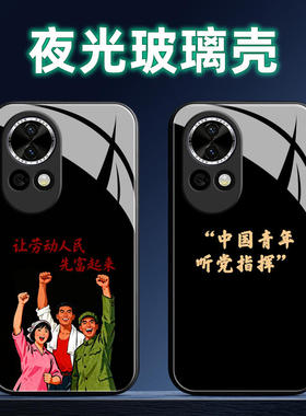 适用华为nova12夜光玻璃手机壳活力版保护套Pro全包Ultra防摔星耀版定制Hise软薄硅胶搞钱要紧卡通女潮液态时