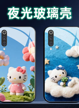 适用小米9夜光玻璃手机壳Pro保护套SE全包CC9防摔定制cc9e软薄硅胶凯蒂猫女潮新款时尚液态直边男情侣简约个