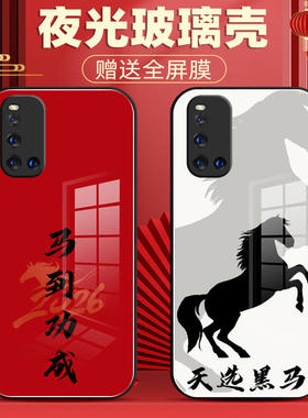 适用iQOO3夜光玻璃手机壳vivo iQOO爱酷5Pro保护套iqoopro防摔全包软超薄男液态硅胶女新简约卡通马年三定制