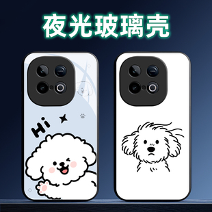 适用IQOOZ系列10Turbo+夜光玻璃手机壳IQOO Z9X保护套爱酷8全包7i防摔6软5薄3硅胶Z1X续航版女个性线条狗定制