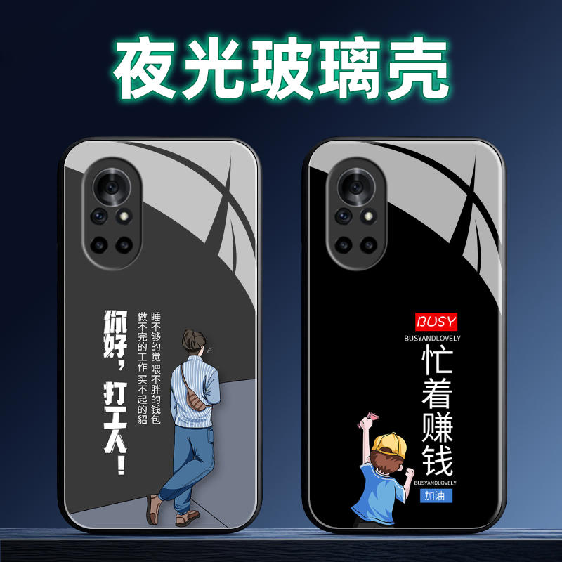 适用华为nova系列手机壳定制软薄