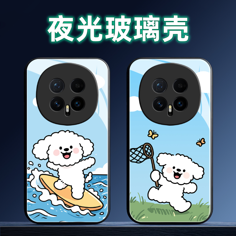 适用荣耀Maigc系列手机壳定制软