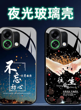 适用OPPOK系列K13Turbo夜光玻璃手机壳K12Plus保护套K11X全包K10Pro活力版K9S女K7防摔K5软3薄1女守初心定制