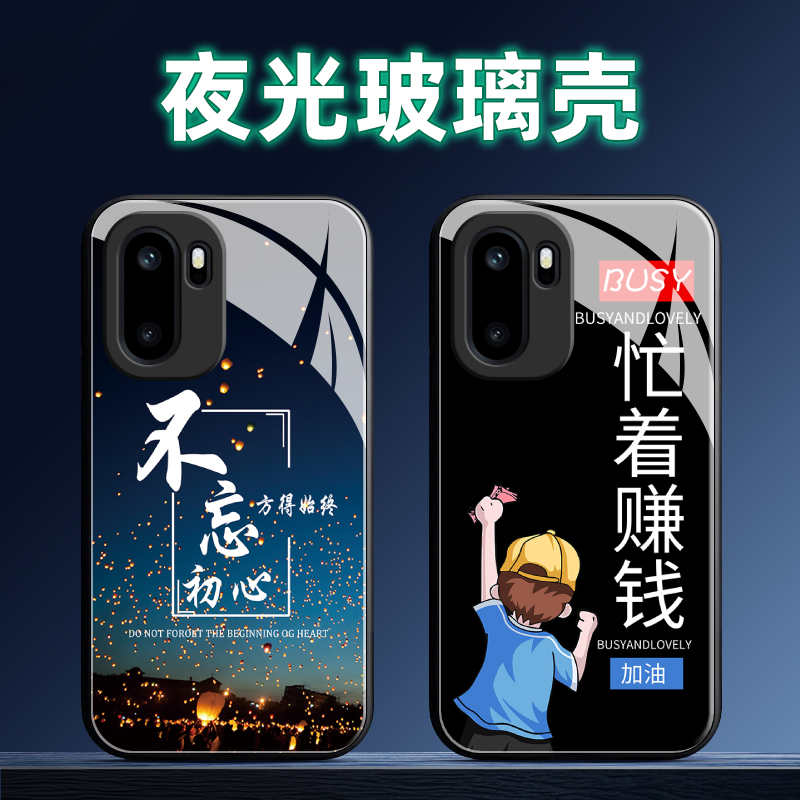 适用一加Ace6T夜光玻璃卡通全包