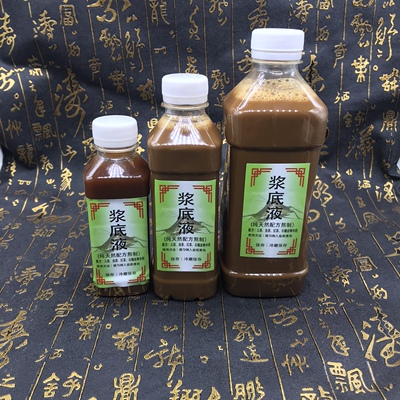 蛐蛐三合土蟋蟀浆底液