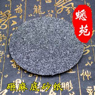 砸三合土麻底工具砂纸粗麻底模具封胶不掉砂蟋蟀用具用品多尺寸