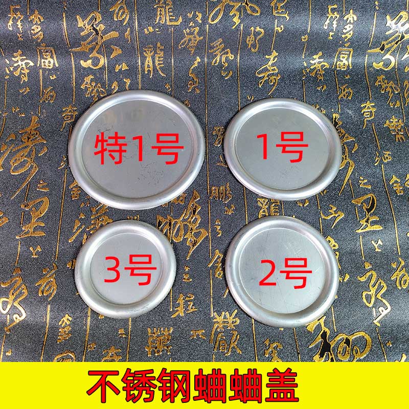 不锈钢蛐蛐盖蟋蟀盆盖304不锈钢蛐蛐盖加厚加重瓷罐盖多尺寸蟋蟀