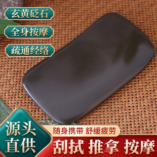 泗滨砭石刮痧板方板全身通用刮痧面部美容按摩仪器脸部刮脸板头部