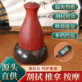 玄黄砭石温灸刮痧仪家用电动揉腹按摩器推拿扶疏通经络阳罐美容院