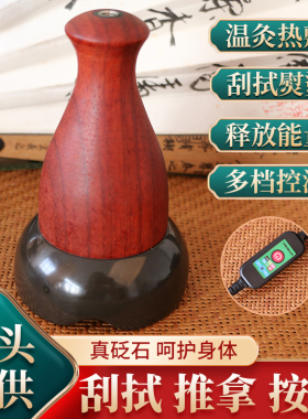 玄黄砭石温灸刮痧仪家用电动揉腹按摩器推拿扶疏通经络阳罐美容院