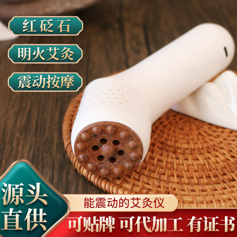 正品泗滨红砭石面部桃花灸热敷疏通按摩器通经络震动家用手持