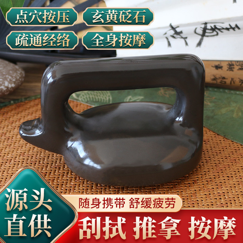 玄黄5A泗滨砭石按摩龟动力虎五行砭石经络刷魔蝎刷按摩器养生保健,个人护理/保健/按摩器材,按摩棒/锤,淘宝优惠券,粉丝福利购,淘宝优惠卷