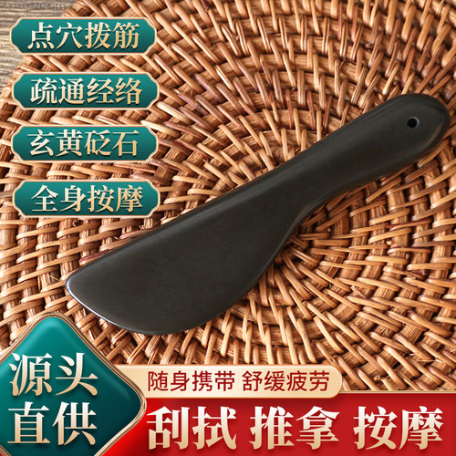 玄黄砭石拨筋棒眼部刮痧面部美容点穴棒面部脸部头部通用疏通经络