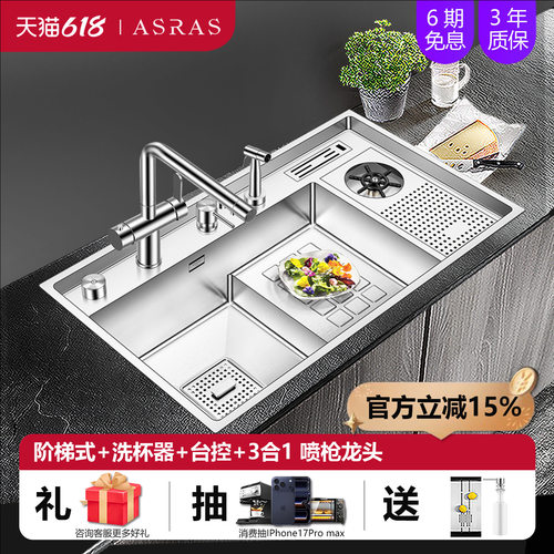 洗杯器水槽阿萨斯304不锈钢