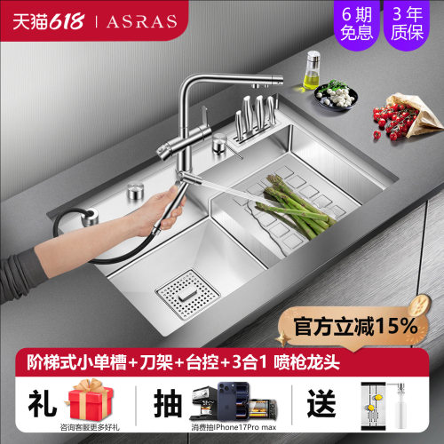 阿萨斯304不锈钢厨房阶梯式水槽