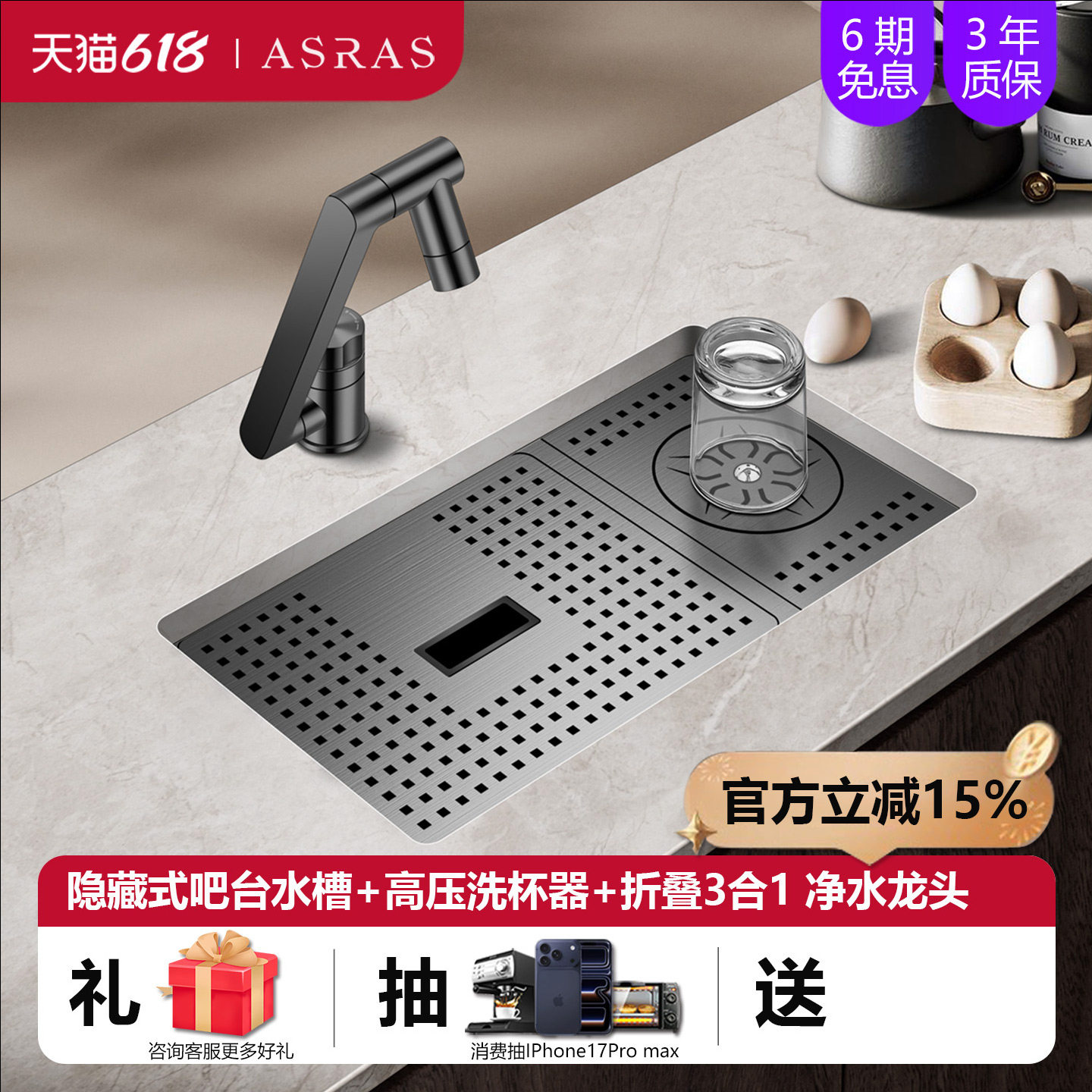 阿萨斯黑色纳米不锈钢咖啡厅吧台洗杯器带滤网嵌入式冲洗滤水槽