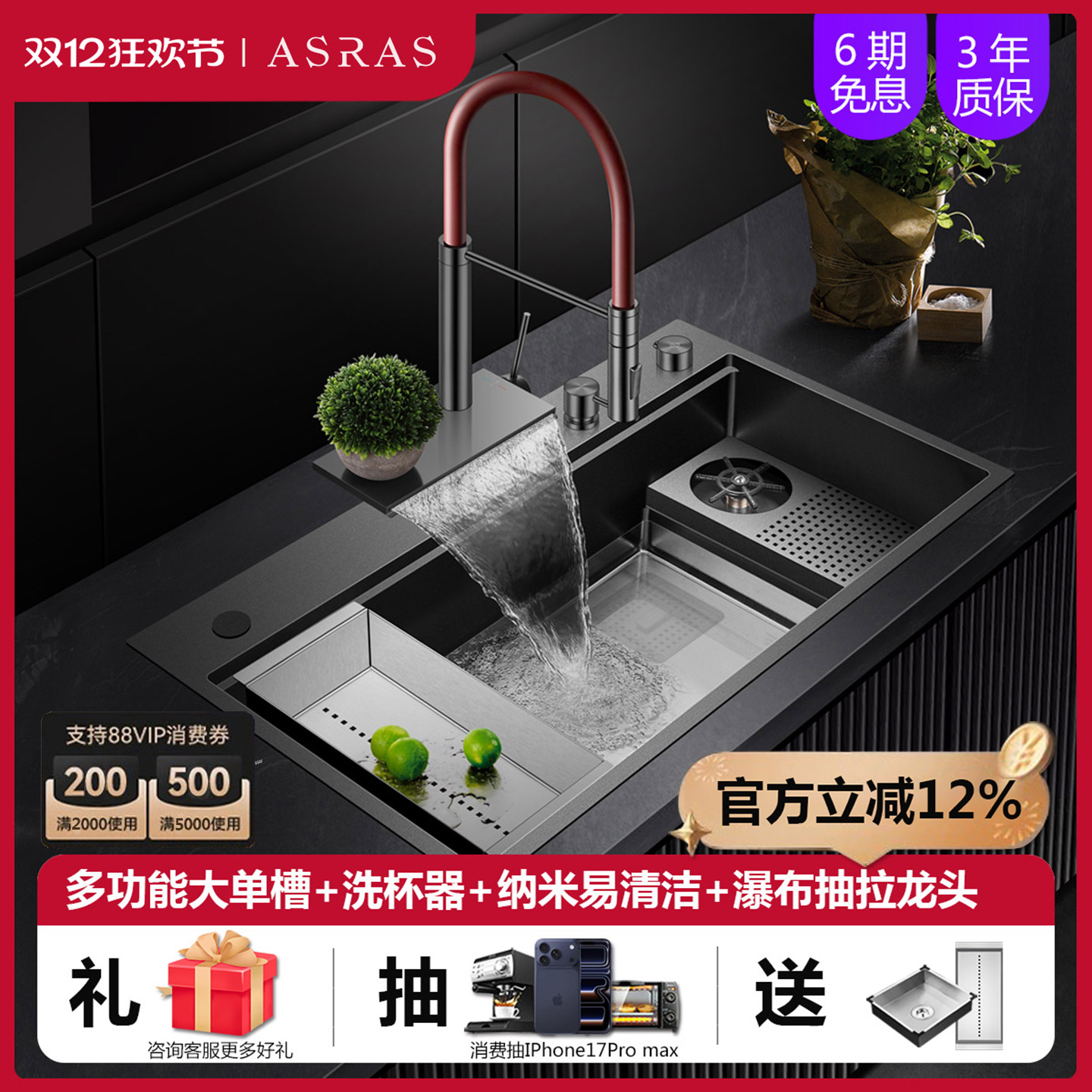 阿萨斯黑色纳米洗杯器手工水槽