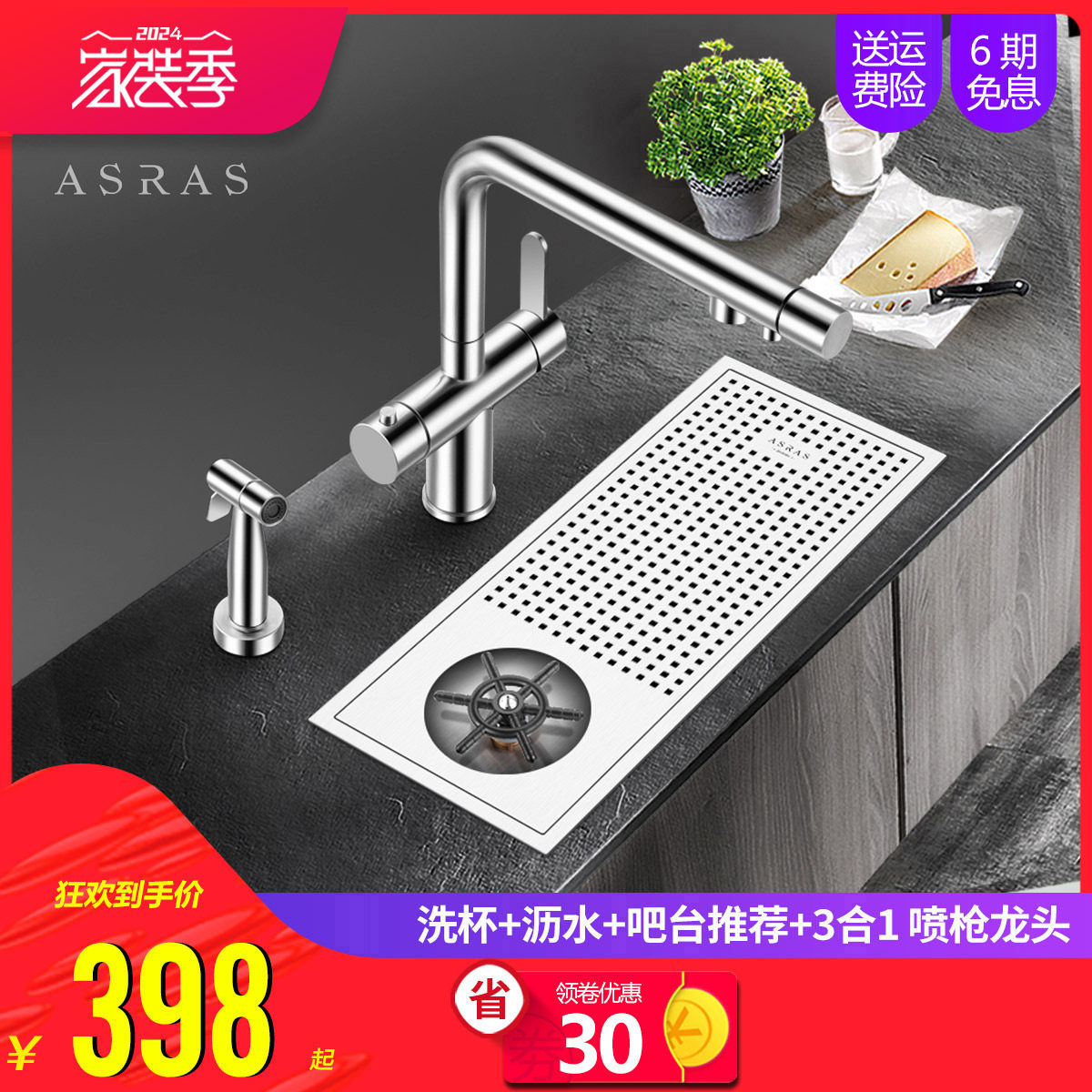 阿萨斯不锈钢咖啡厅酒吧水槽