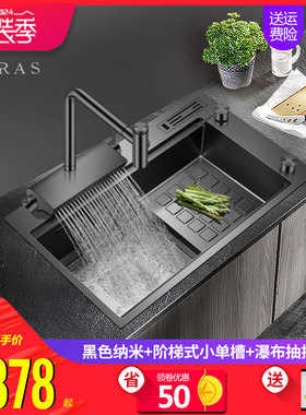 阿萨斯304不锈钢黑色纳米阶梯式飞雨瀑布手工水槽洗菜盆高低单槽