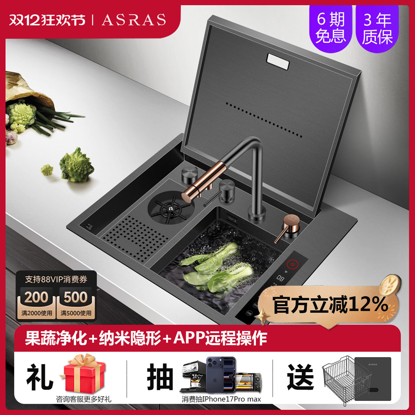 阿萨斯304不锈钢黑色纳米智能